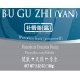 Bu Gu Zhi (Yan) - 盐补骨脂